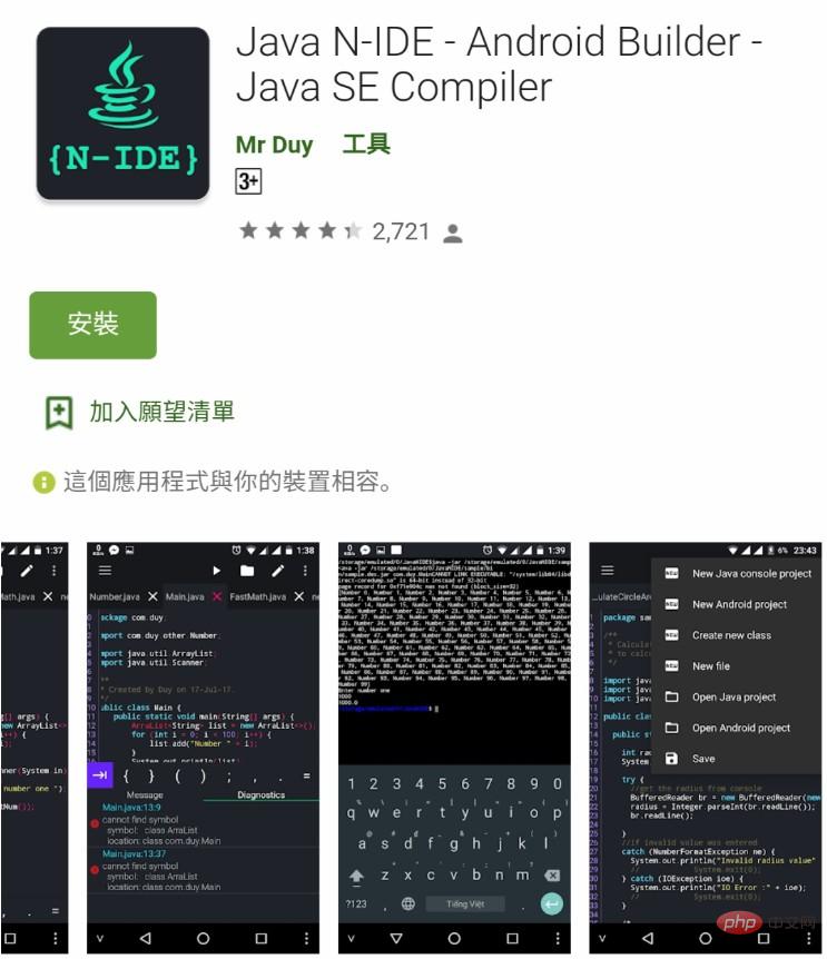 Comment écrire Java sur téléphone mobile