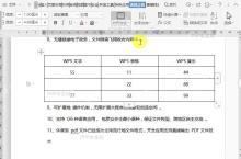 如何在文档表格单元格中添加公式进行计算？