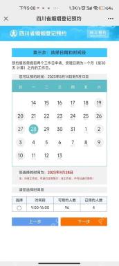 怎样在支付宝里预约结婚登记