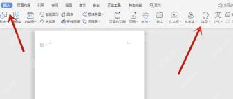 Word 插入选项卡中可以看到符号入口用于补录特殊符号