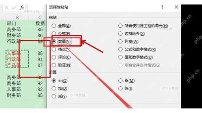 Excel 选择性粘贴窗口中选中数值选项，用来把公式文本固定为普通文本