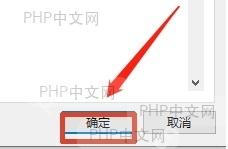 WPS 配置工具兼容设置底部的确定按钮