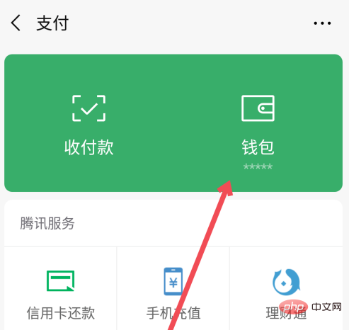 How to remove payment restrictions on WeChat