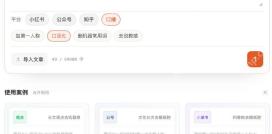 改写设置中已选中的口语化选项