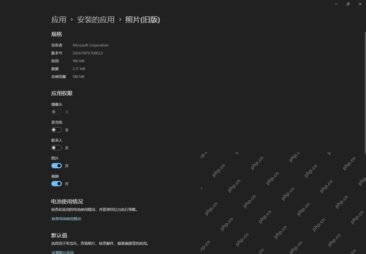 Win11 应用高级选项页面中的应用权限区域