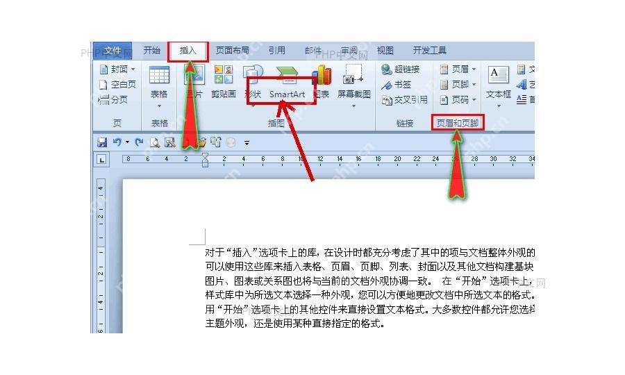 Word 功能区页眉页脚工具位置,红框指向页眉顶端距离相关控件