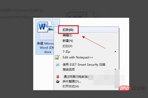 Word を起動するにはいくつかの方法があります