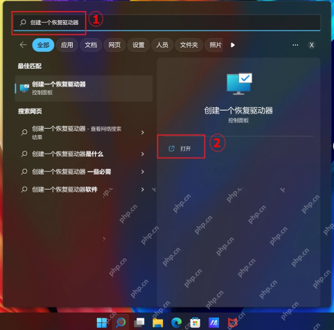 Win11怎么制作系统恢复U盘