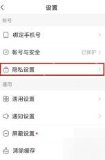 快手APP怎么设置聊天气泡第2步操作界面