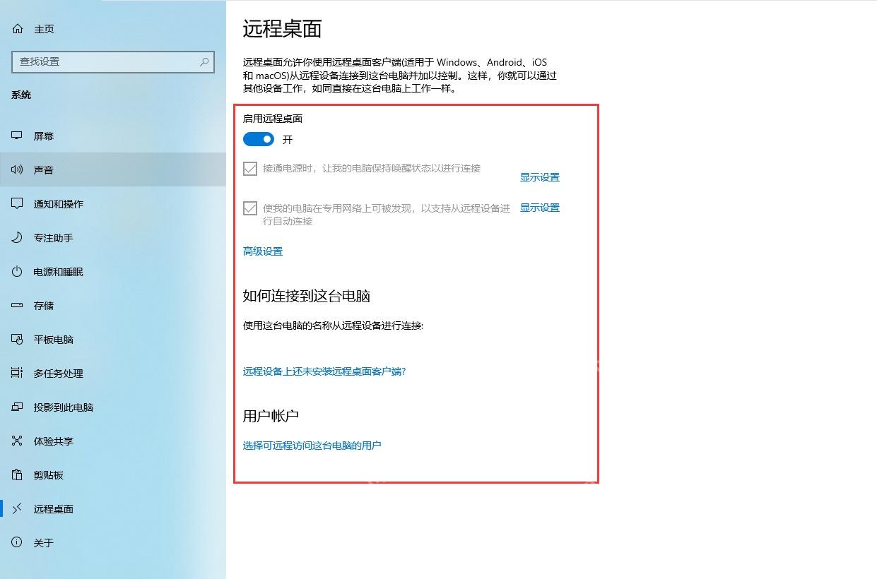 win10怎么连接远程桌面_win10远程桌面连接步骤与条件 - php中文网