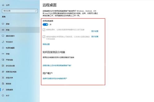 win10怎么连接远程桌面_win10远程桌面连接步骤与条件 - php中文网