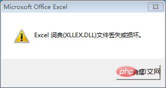 win7 시스템에서 Excel 사전 누락 문제를 해결하는 방법