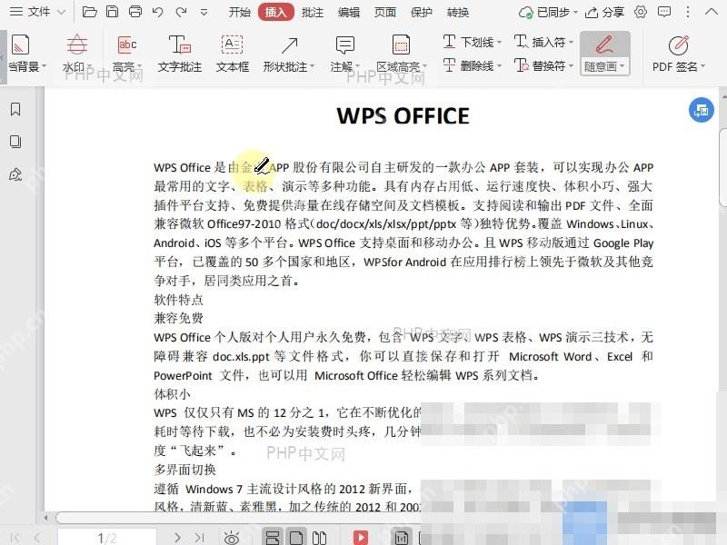 PDF如何文档中随意圈画区域进行备注?入口位置