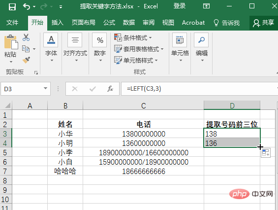 Comment sélectionner certains champs dans Excel