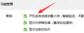 鲁大师设置中心的常规页面高亮“开机后自动启动鲁大师”复选框，并同时显示内存释放器等后台项，证明更新后卡顿可先取消自启动和额外常驻项再复测。