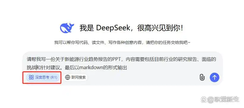 Deepseek怎么生成PPT最简单 - php中文网