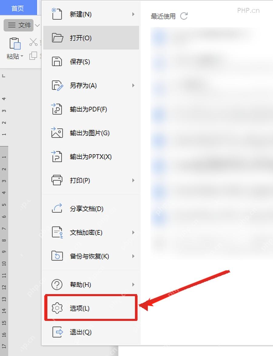 WPS文件后台菜单里的选项按钮服务于进入设置窗口步骤