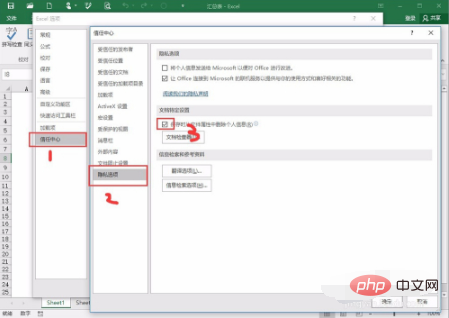 複数の Excel テーブルのデータを要約する方法