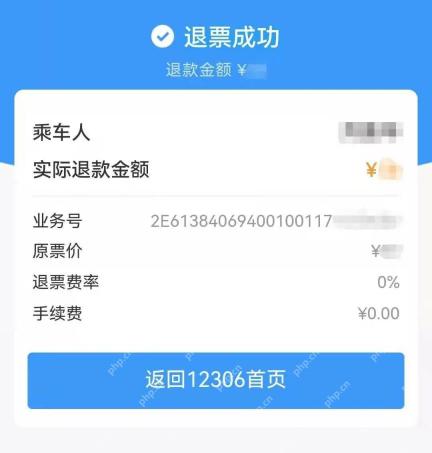 退款完成状态
