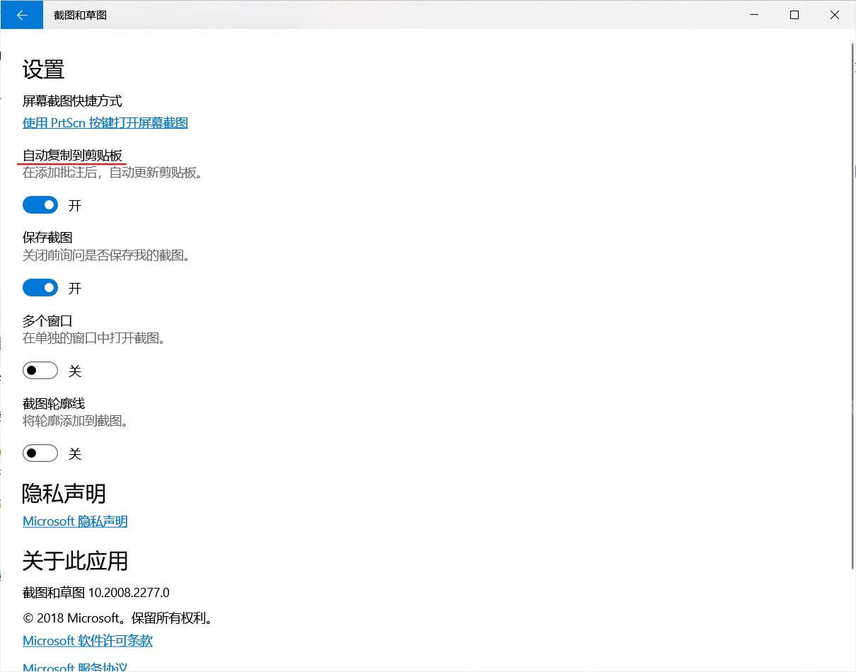 win10截图和草图保存在哪_win10截图和草图文件保存说明 - php中文网