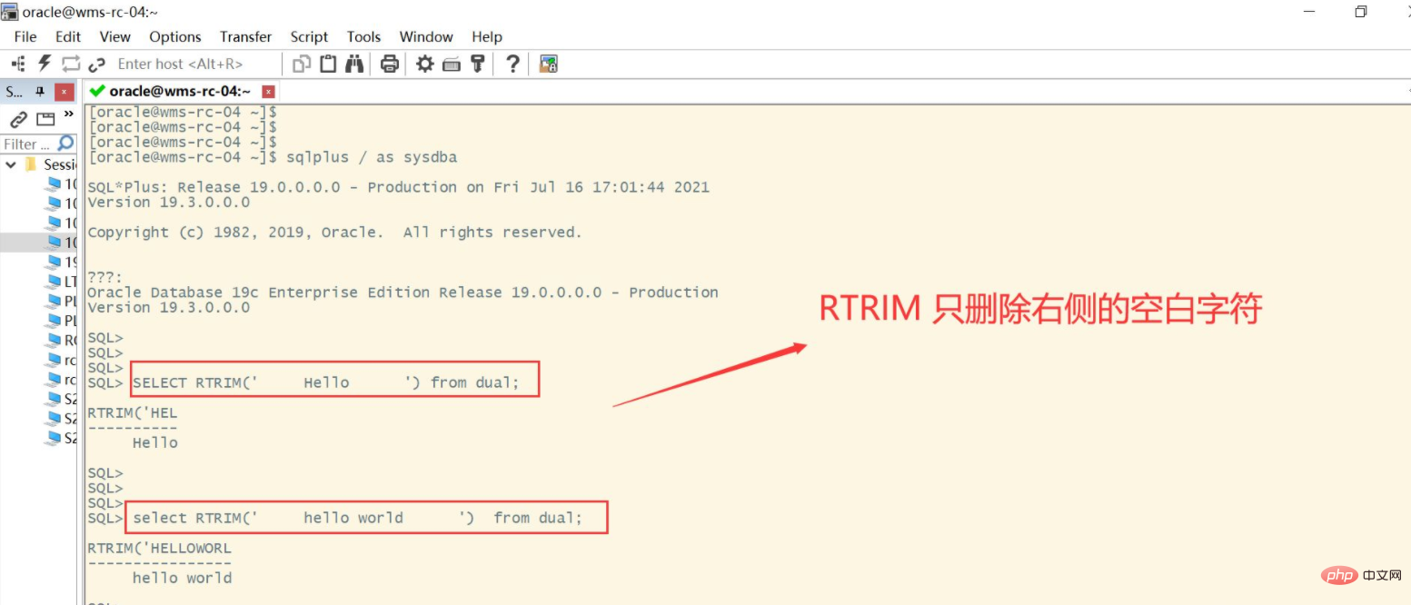 スペースを削除するための Oracle 関数は何ですか?