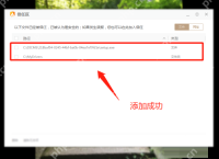 Windows 版火绒安全信任区列表中已经出现新增的文件和文件夹记录,证明打印机驱动安装程序或解压目录已成功加入信任区。