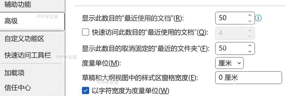 Word 手机 App 账户切换入口及多账户列表