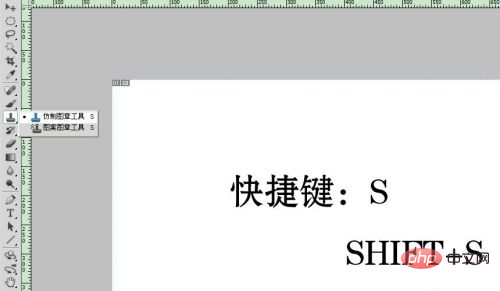 ps必須記住的快捷鍵有哪些