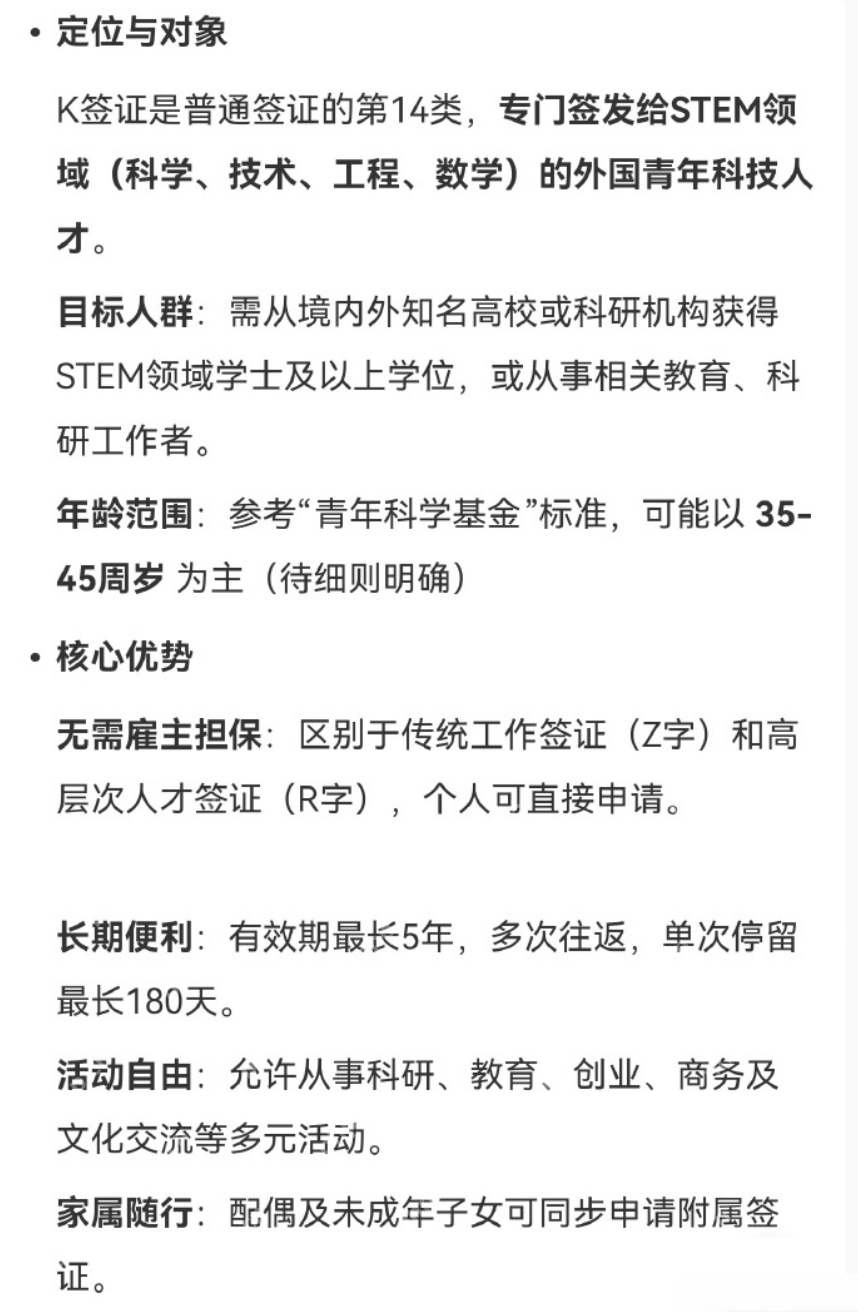 K字签证怎么申请 中国K字签证申请流程介绍 - php中文网