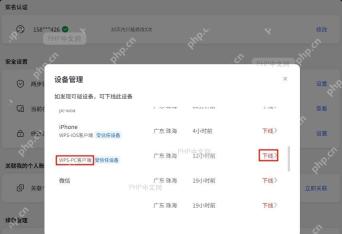 重新尝试登录WPS客户端