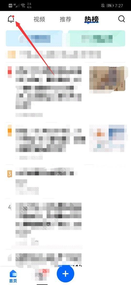 知乎首页左上角的消息提醒入口