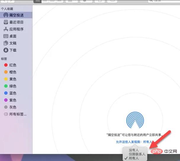 Mac で AirDrop が見つからない場合の対処方法