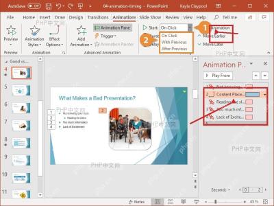 PowerPoint 动画窗格中移动文本框动画条调整播放顺序
