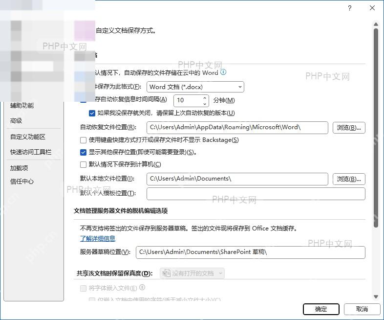 Word 手机 App 浏览页面顶部位置栏示意