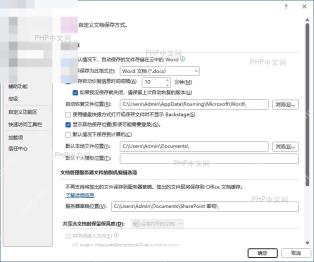 Word 手机 App 浏览页面顶部位置栏示意