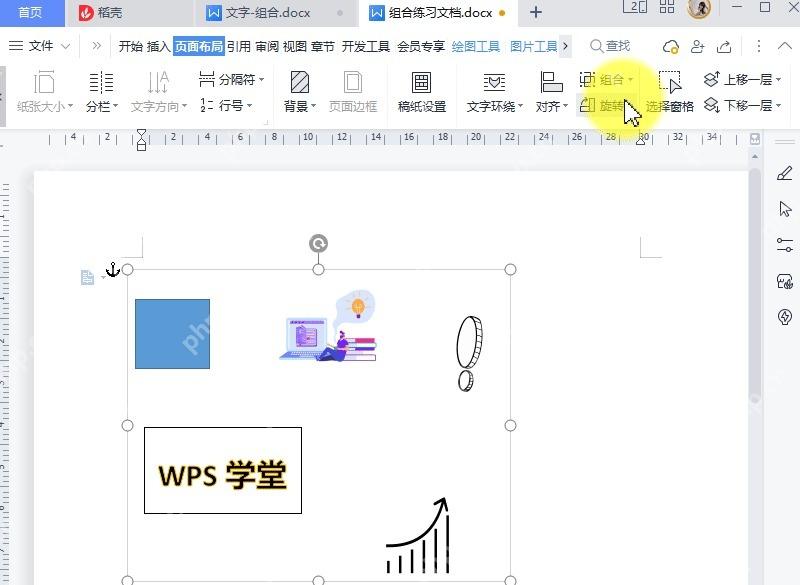 在WPS文字中多选多个图形对象后点击顶部组合按钮