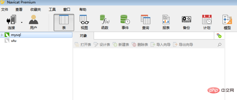 用Navicat怎麼設定觸發器