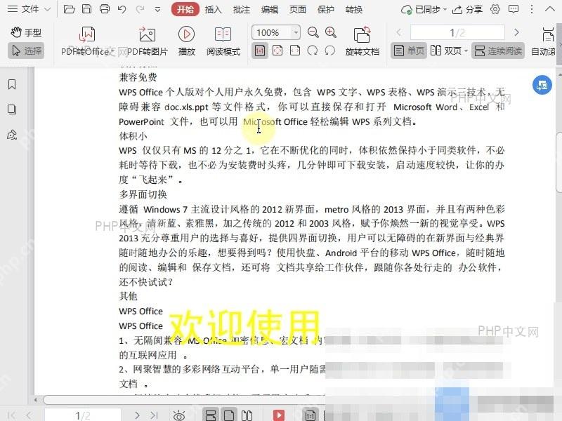 PDF如何退出PDF文档的批注工具编辑模式？设置效果