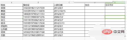 excel身分證號碼提取月份