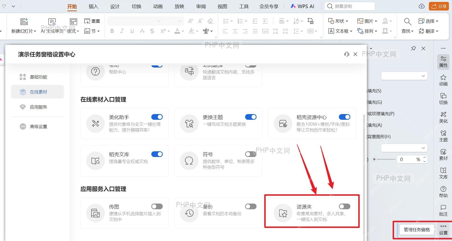 WPS 云盘界面,显示‘我的模板’文件夹