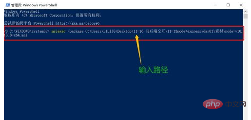 ノードのインストール失敗 2503 の問題の解決方法