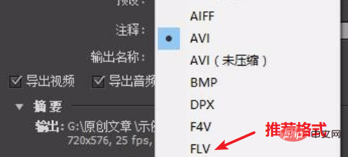 How to export flv format video in PR