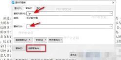 Word将换行符替换为段落标记