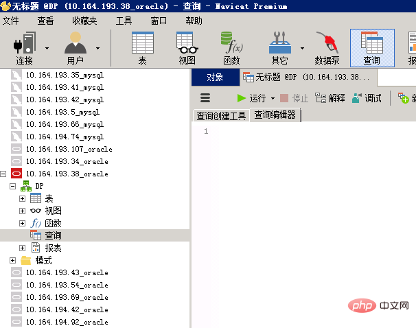 How to view navicat execution plan