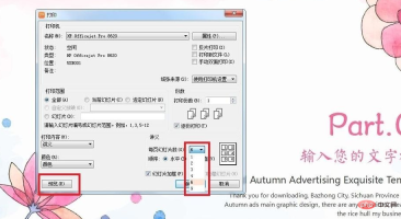 1615963913919731.png ppt列印怎麼一頁打多個