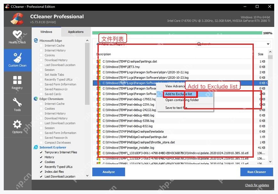 CCleaner Windows 电脑端结果列表右键菜单里的 Add to Exclude list