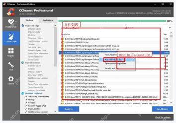 CCleaner Windows 电脑端结果列表右键菜单里的 Add to Exclude list