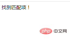 PHPで配列内の特定の値が存在するかどうかを確認する方法