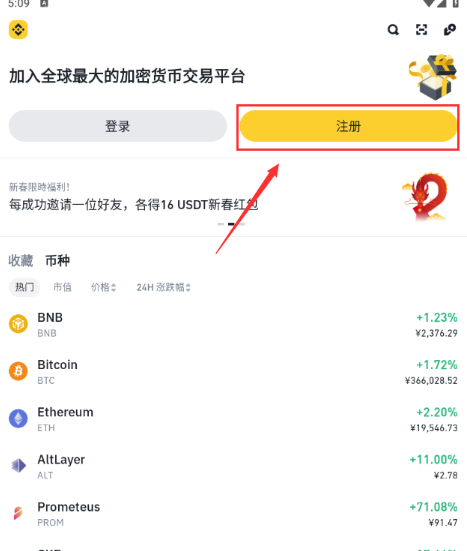 如安在币安成为商家？币安商家的保证金是几许？ - php汉文网