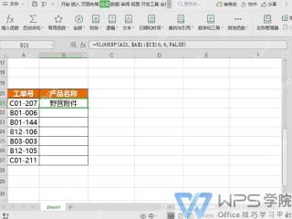 excel函数vlookup怎么用 excel函数vlookup为什么匹配不到图文步骤